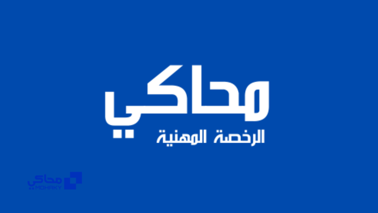 محاكي الرخصة المهنية محاكي الرخصة المهنية