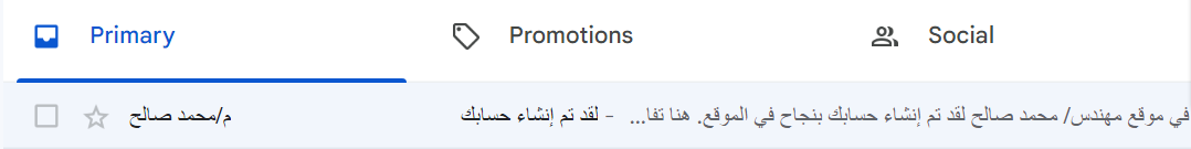 تم انشاء حسابك
