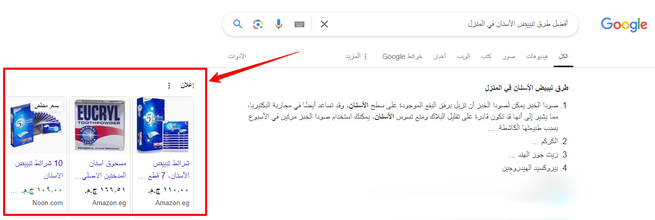 التسويق بإعلانات Google Ads