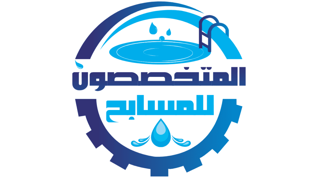 شركة المتخصصون للمسابح