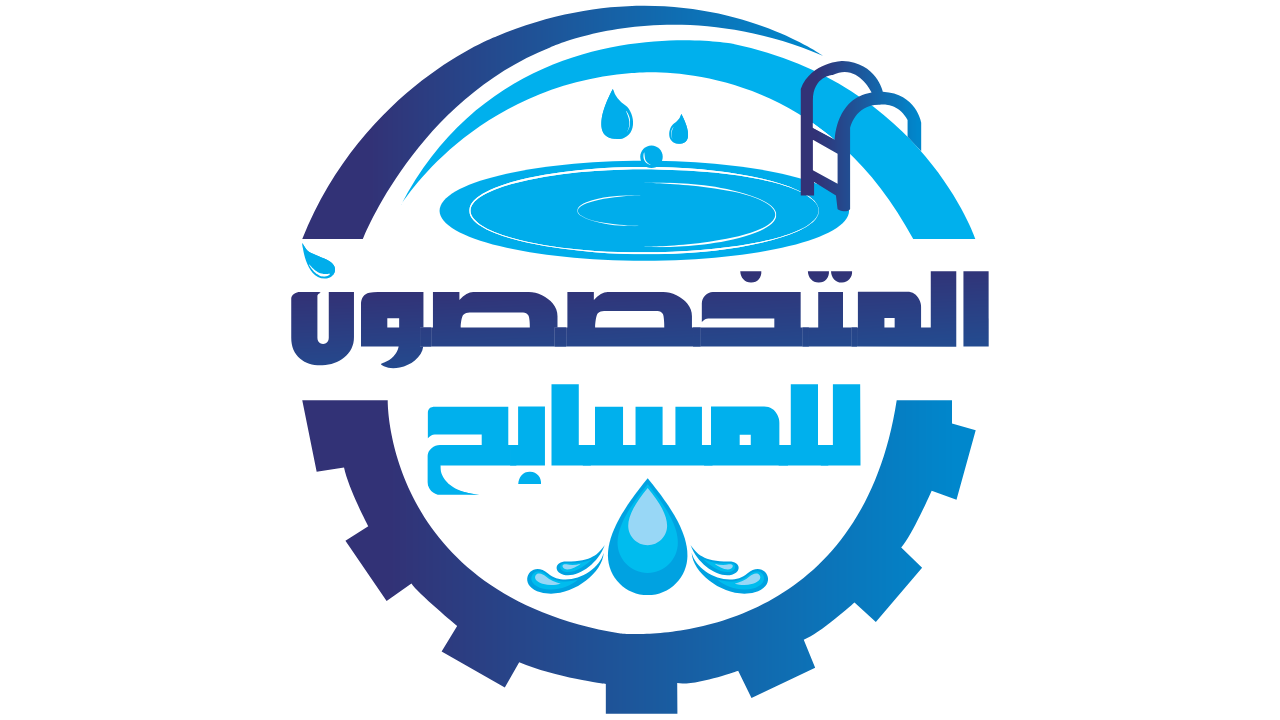 المتخصصون للمسابح شركة المتخصصون للمسابح