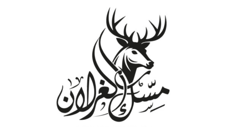 متجر مسك الغزلان
