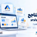 بناء علامة تجارية ناجحة